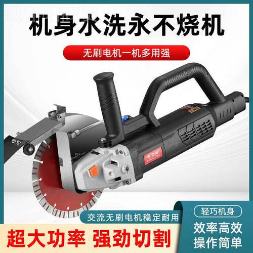 丰力新款无刷开槽机功槽混凝土红砖单59241达片大功率多能无刷切