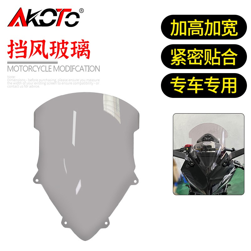 适用凯越321RR改装 前挡风 风挡玻璃 321rr加高前风镜导流罩