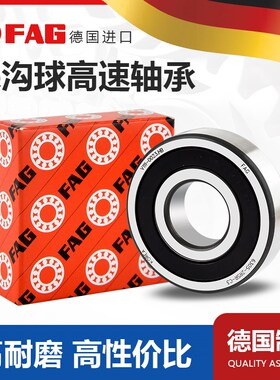 德国FAG进口高速轴承6310 6311 6312 6313 6314 6315 6317 6319RS