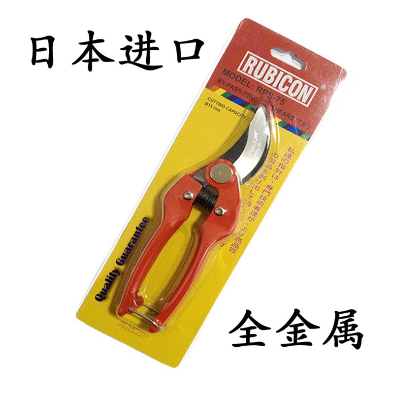 日本进口果枝剪RUBICON罗宾汉修枝剪树枝剪摘果树剪刀园艺剪未改