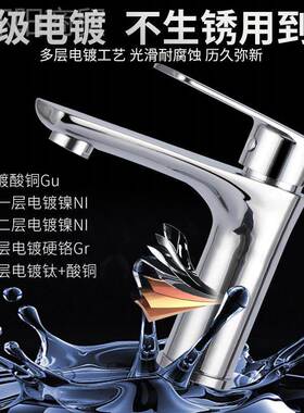 电镀洗盆热水龙头不锈钢水嘴卫生脸阳台面盆冷洗间手WMX盆出水龙
