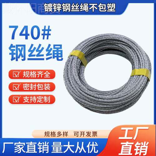 不包塑钢丝绳1.m镀锌钢7CNH丝m绳丝手摇升降晾衣架绳包邮
