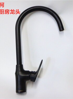 正品埃美柯全铜黑色冷热水水槽龙头洗衣柜洗手龙头XG8850专卖店