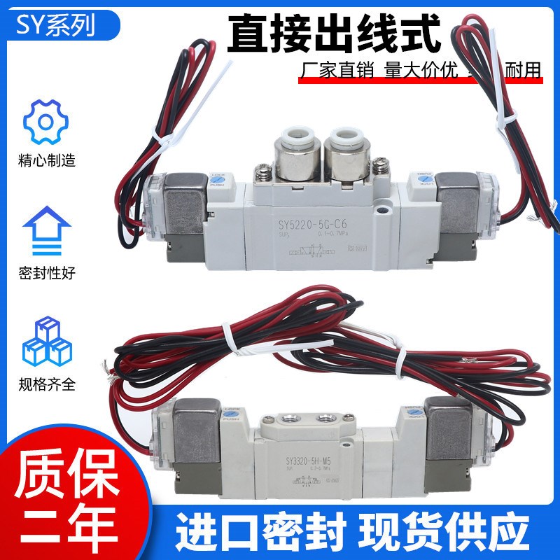 优质SY9220-5G/SY5220-5G/SY7220-5G/5GD/5GZD/5GE-01/02/-C6/C8