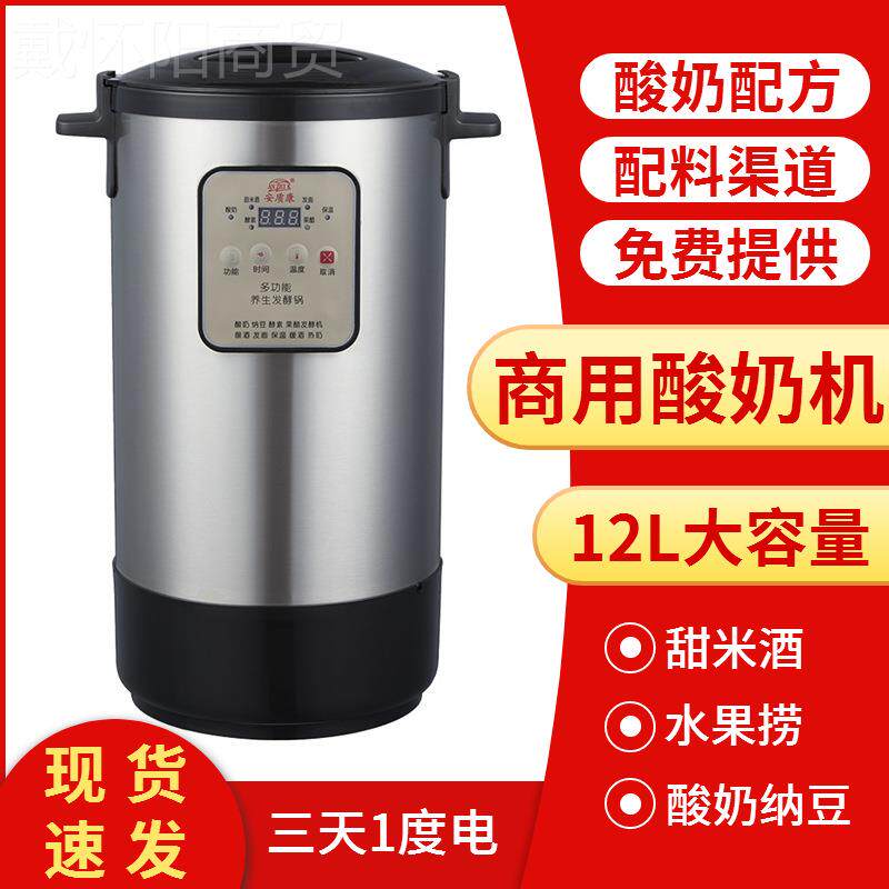 米酒发机商用能酸奶机1甜酵2L大容量自动恒温水VNL果捞酵智素纳豆