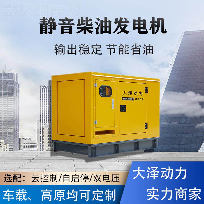 柴油发电机 泽动力T-O78000ETS 电动15065271 75000W大皮卡车工程