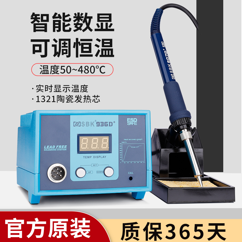 白光电烙铁SBK936D+焊台数显数字恒温可调温60W家用焊接电焊台