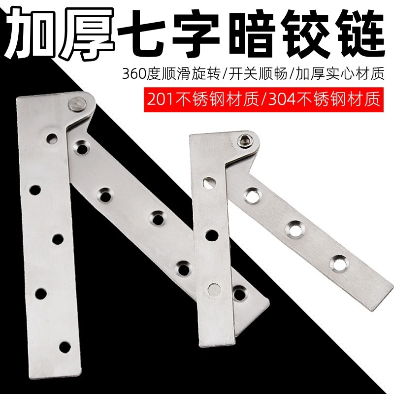 门轴不锈钢鸡嘴铰 上下合页天地转轴铰链180度旋转门轴合页7字型