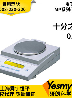 上海恒平  MP2001 2002电子天平200g/01/001g 十分之一百分之一