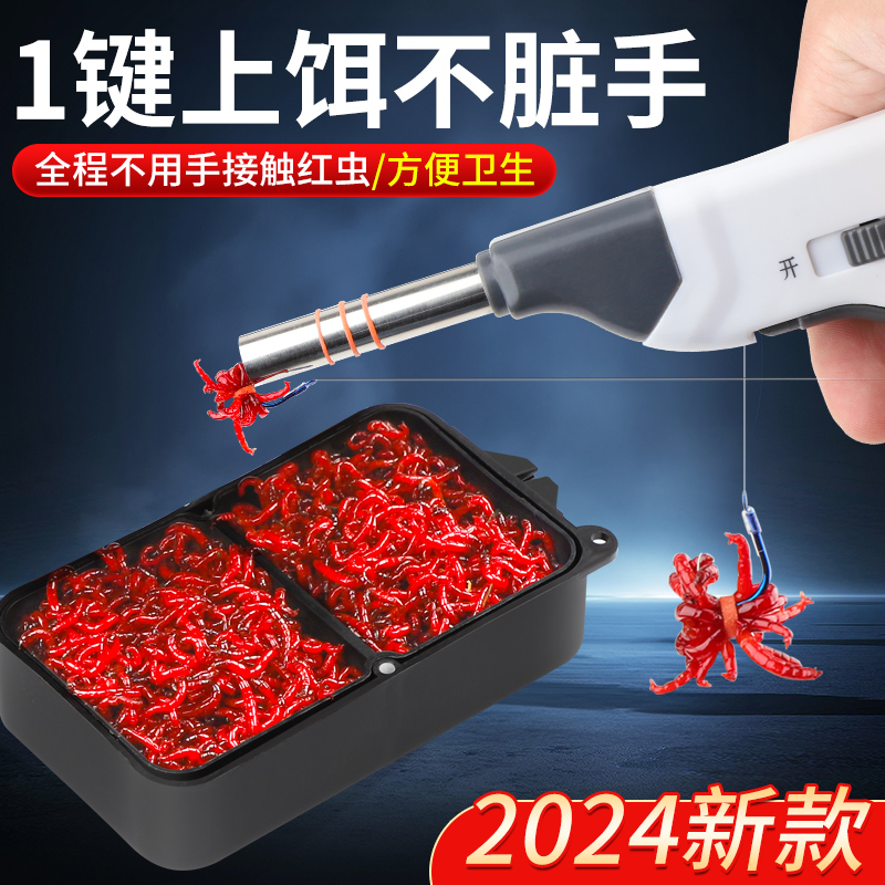 新款控量挂红虫上饵器活饵蚯蚓夹