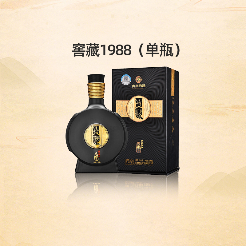君品习酒窖藏1988酱香型白酒