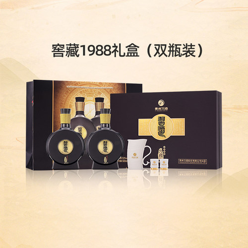 【旗舰正品】君品习酒窖藏1988 53度酱香型白酒礼盒500ml*2瓶年货