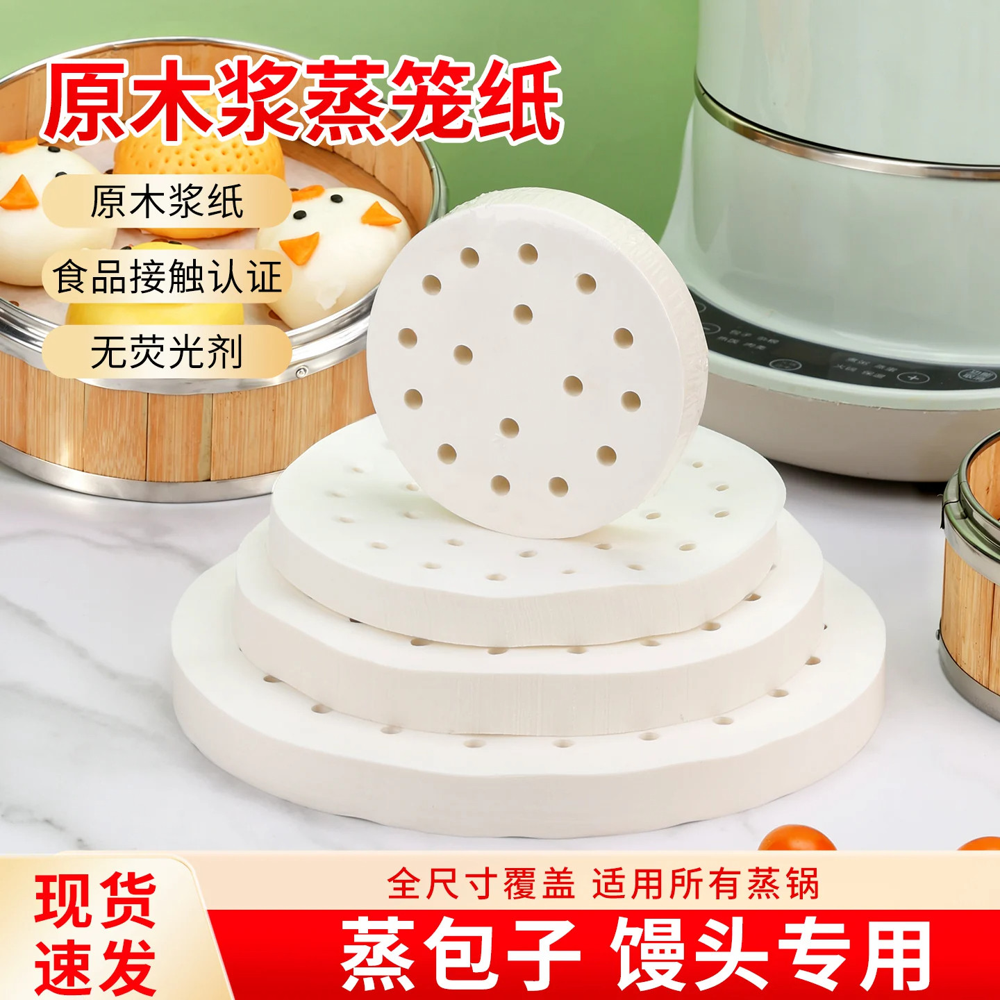 不粘包子馒头垫纸厨房专用