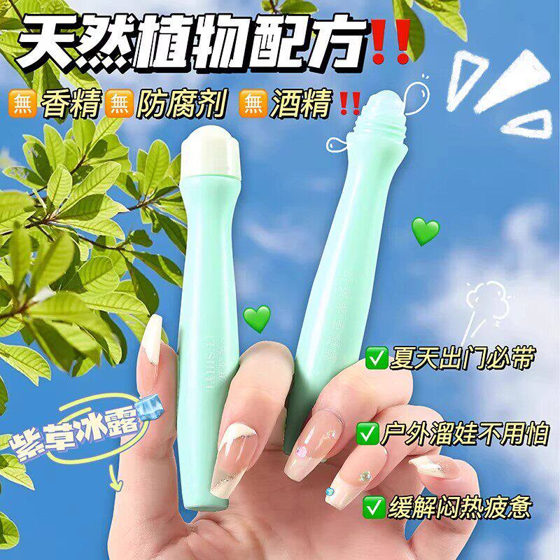 蚊虫立消便携舒缓棒儿童温和呵护