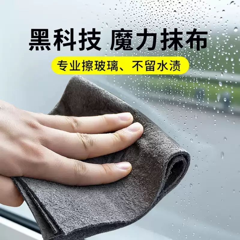 擦玻璃魔力抹布不留痕专用