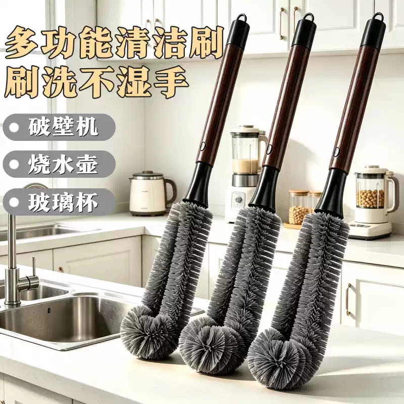 二合一清洁长柄刷破壁机清洗神器