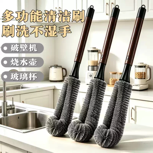 二合一清洁长柄刷破壁机清洗神器