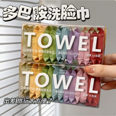 压缩毛巾洗脸巾一次性擦脸旅行装