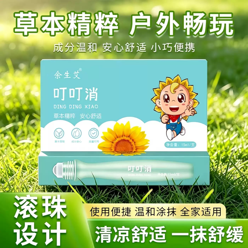 便携舒缓棒儿童消包紫草膏带滚珠