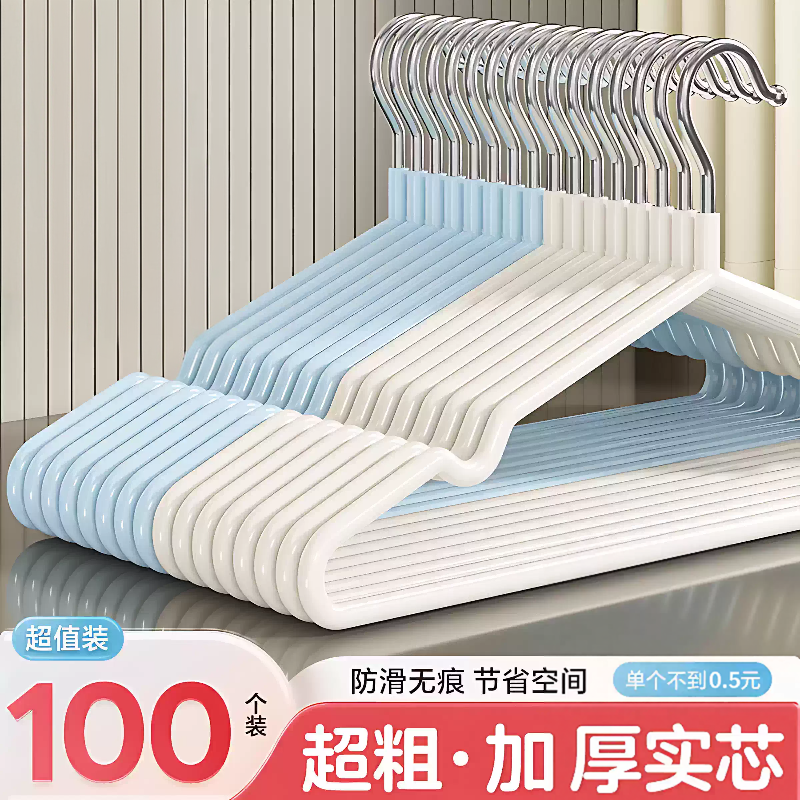 家用挂衣无痕防滑卧室晾衣架