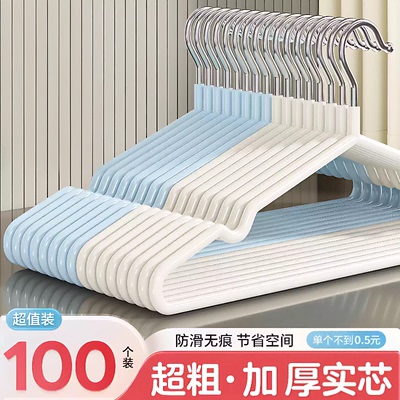 家用挂衣无痕防滑卧室晾衣架