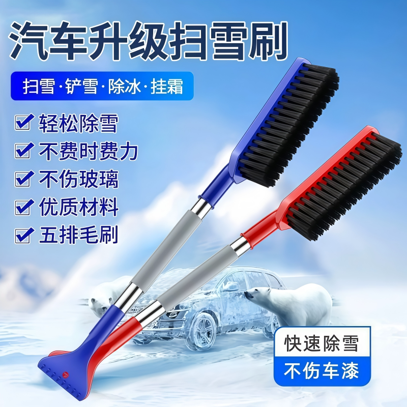 多功能汽车雪铲雪刷春冬季用品
