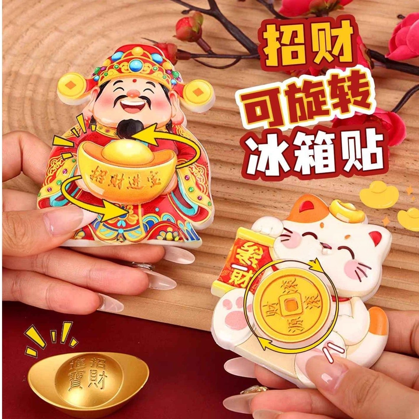 旋转财神爷冰箱贴磁吸创意新年招财猫树脂装饰贴入户门立体