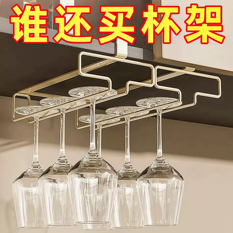 家用创意挂杯架欧式葡萄酒杯架