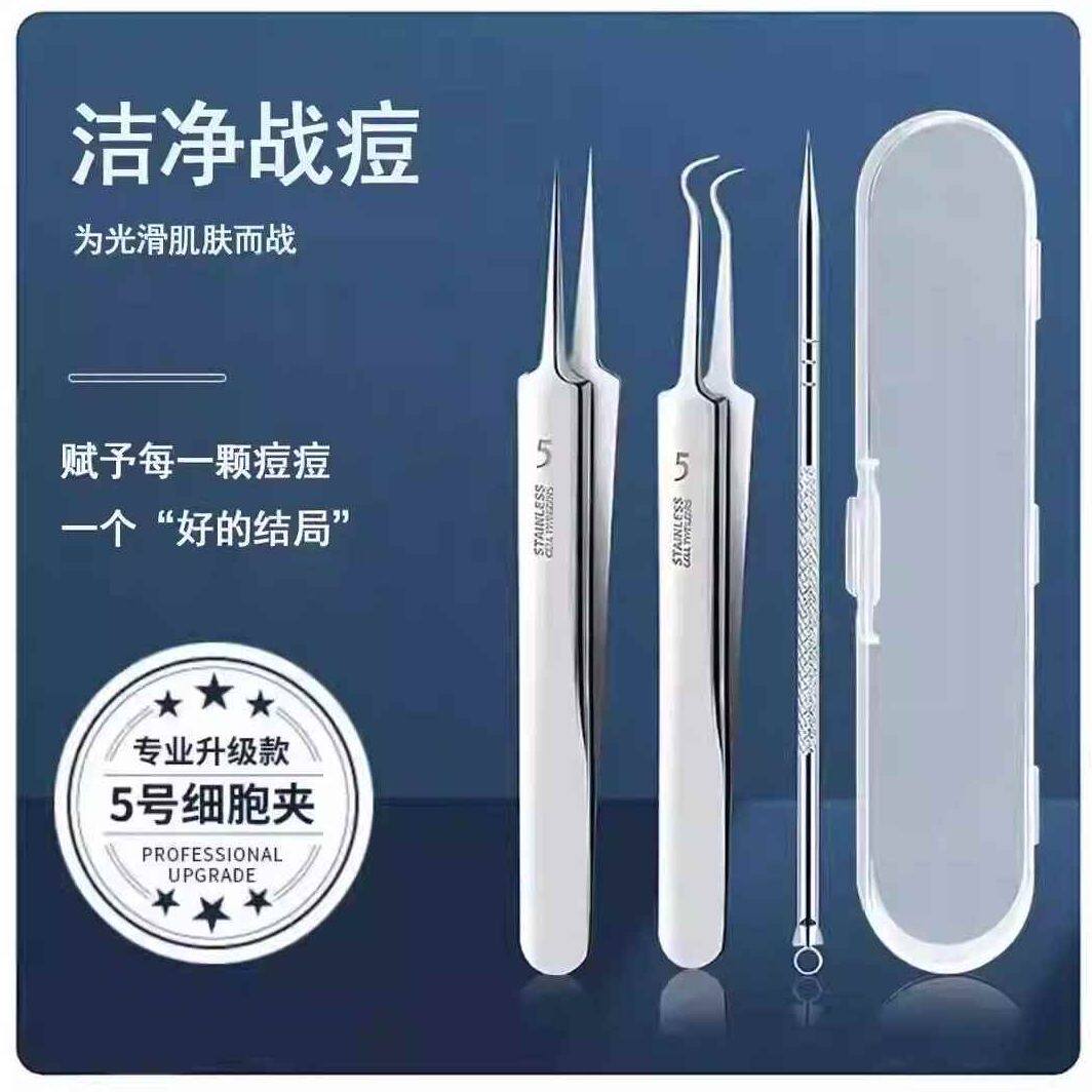 超尖精密细胞夹粉刺夹美容针挑痘黑头夹子闭口神器清洁镊子解压