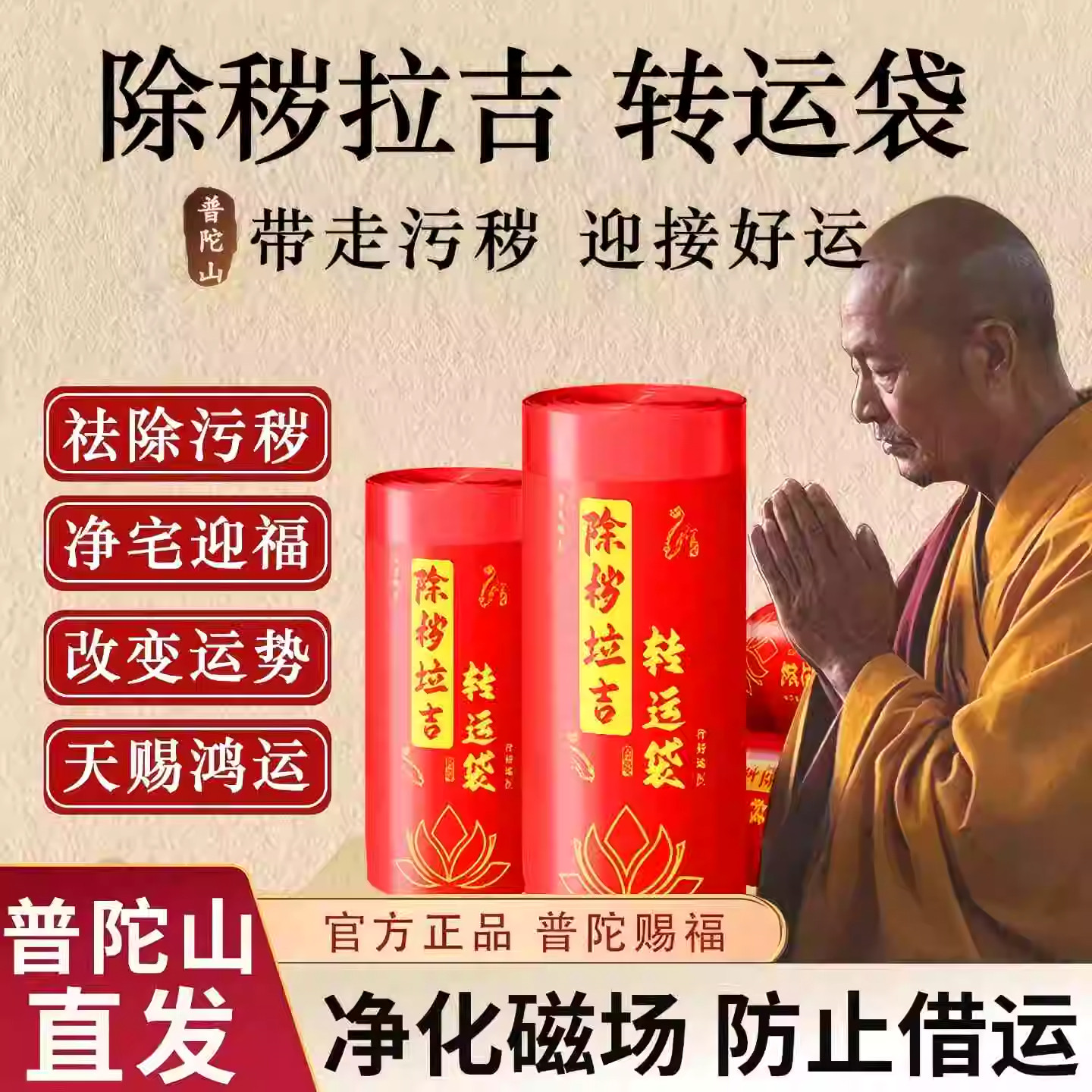 除秽拉吉转运塑料袋加厚家用手提式红色吉祥免撕抽绳式大号垃圾袋