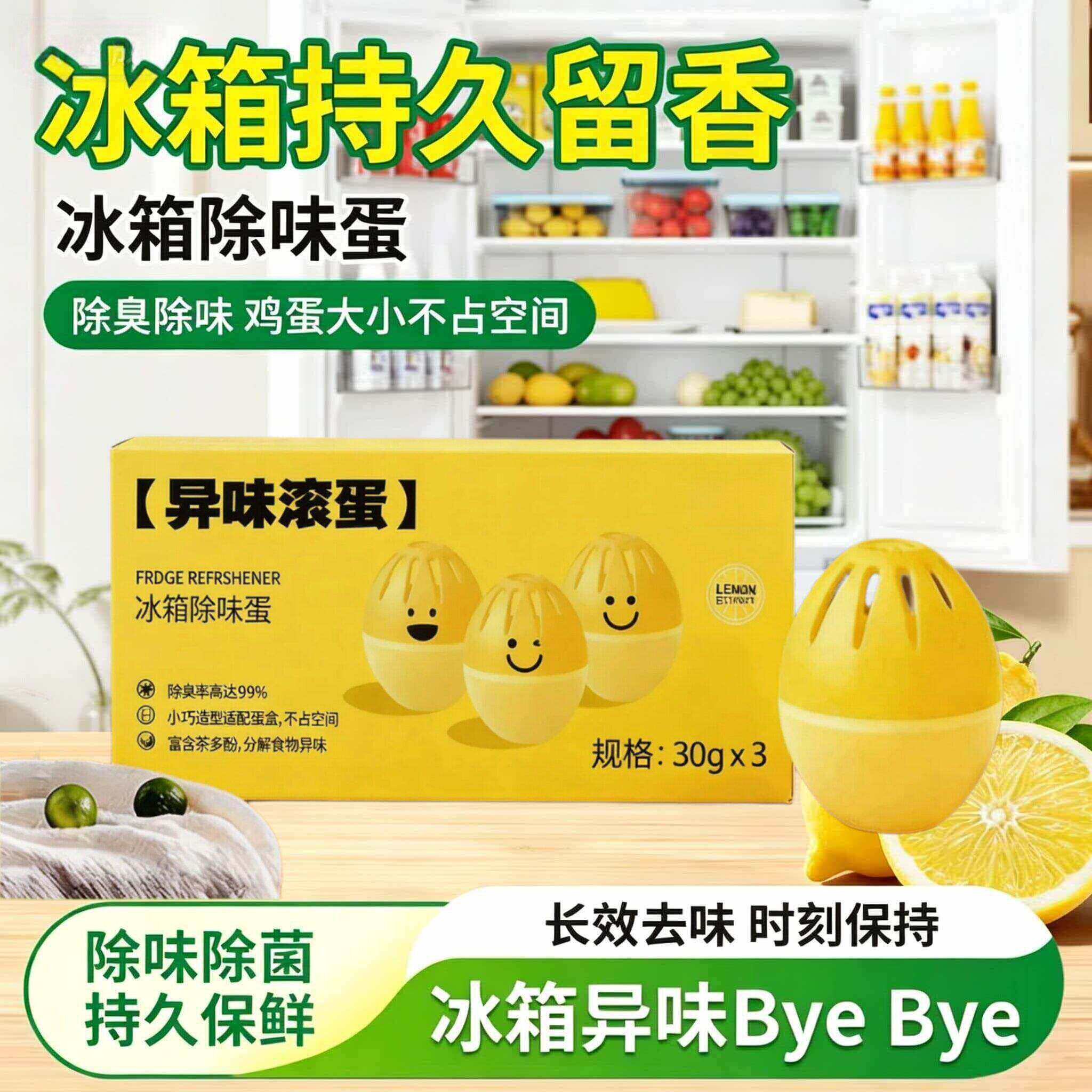 家用净化吸味净味专用冰柜除味盒