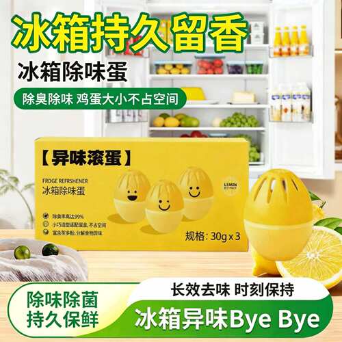 家用净化吸味净味专用冰柜除味盒
