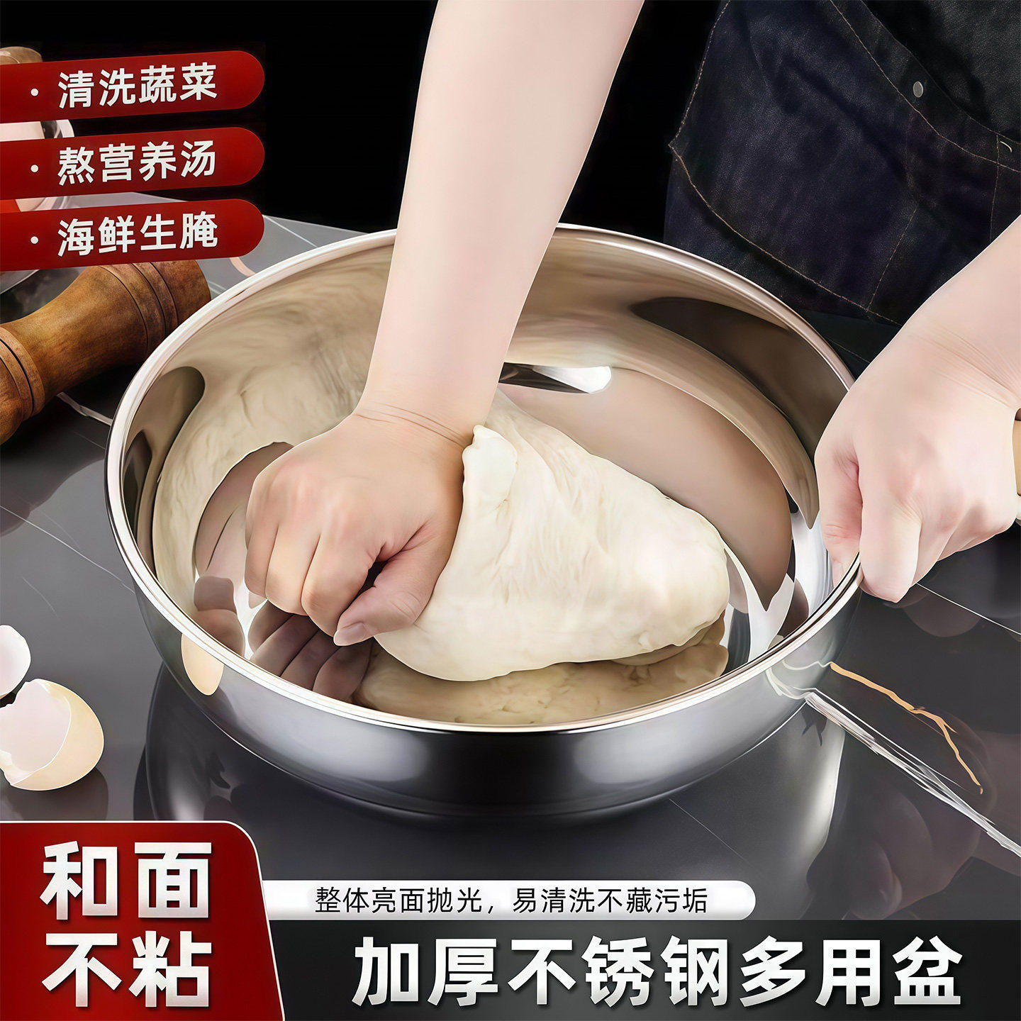 不锈钢特厚家用和面洗菜盆