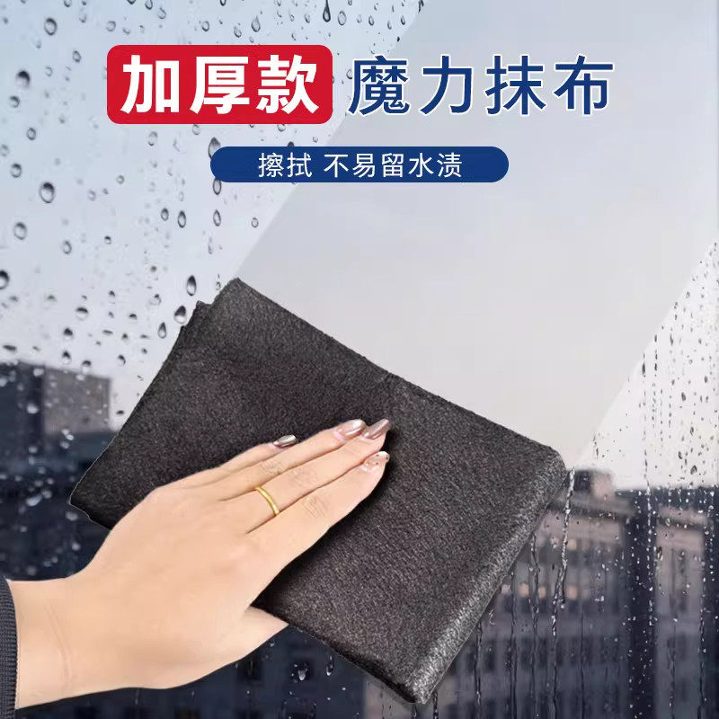 魔力抹布无水痕魔力布擦玻璃专用