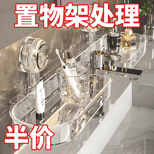 吸盘水龙头置物架卫生间免打孔