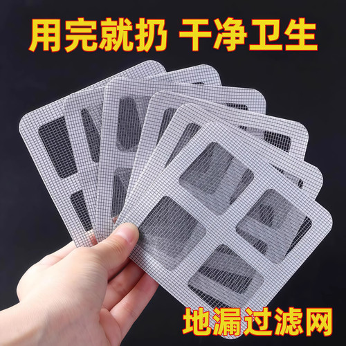 浴室一次性防虫地漏贴过滤网