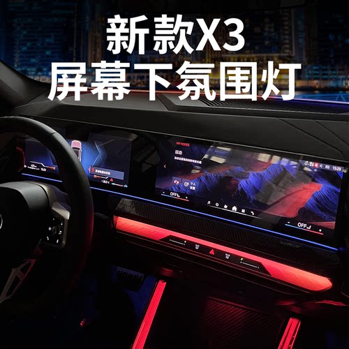 汽车氛围灯/装饰灯/日行灯