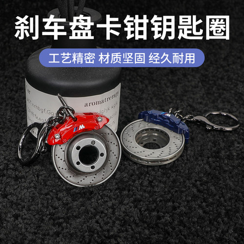 宝马钥匙扣MP卡钳刹车盘钥匙链