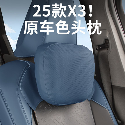 2025款宝马新X3汽车头枕护颈枕原厂X3专用枕头腰靠垫内饰用品配件