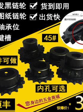 3分4分5分04C05B06C06B08A08B10A10B单双排惰轮从动发黑45#钢链轮