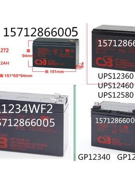 CSB蓄电池12V7.2AH GP1272F2 GP12170 GP12400 GP1245 12V26 34W
