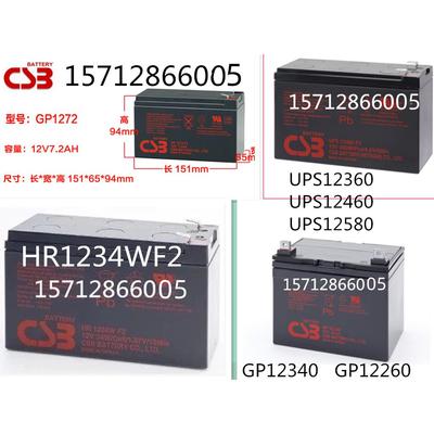 CSB蓄电池12V7.2AH GP1272F2 GP12170 GP12400 GP1245 12V26 34W