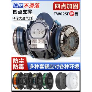 日本重松Tw02Sf防尘面罩四点防毒面罩工业粉尘氯甲醛焊接煤矿
