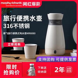 摩飞MR6080可携式电热水壶旅行出差小型家用旅游热水壶保温烧水壶