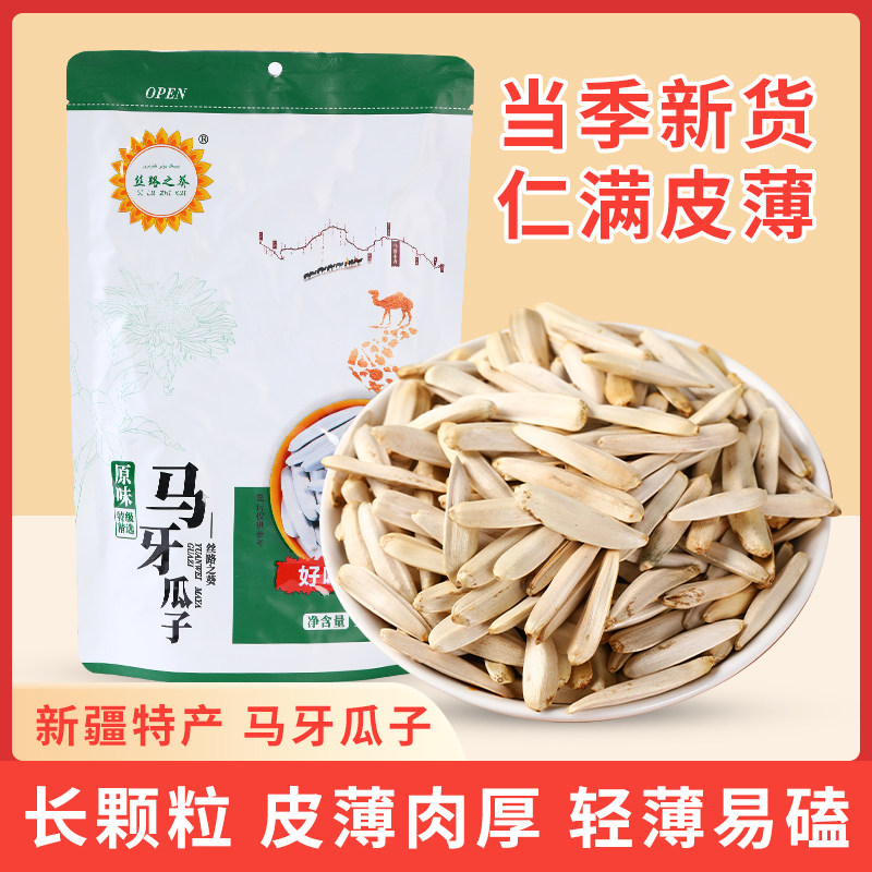 新疆喀什叶城原味葵花籽新货直发