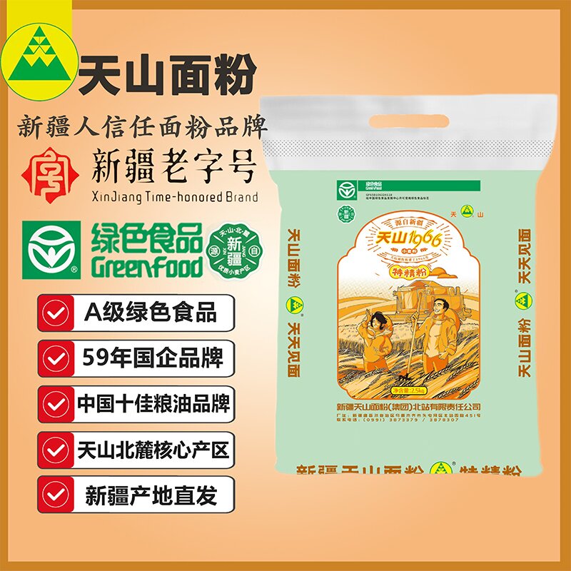 新疆天山面粉雪晶特精5斤小麦粉绿色食品包子粉面条粉饺子粉正品