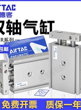 亚德客双轴双杆气缸TR6/10/16/20/25/32X10*20X25X30X40X50X75S