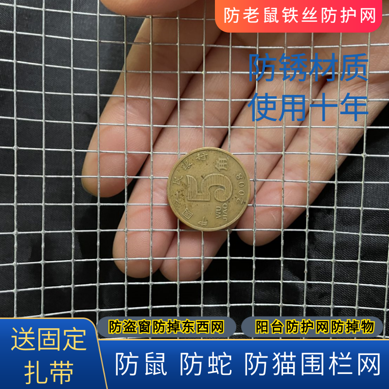 防老鼠铁丝网防盗窗防掉东西网
