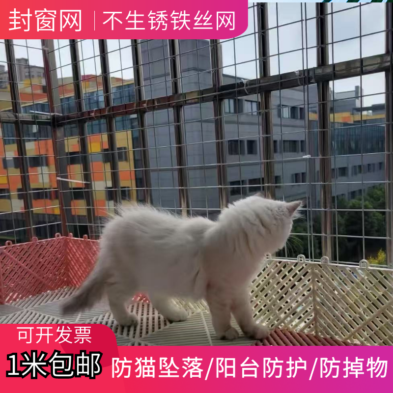 猫封窗网窗户防老鼠铁丝围栏网