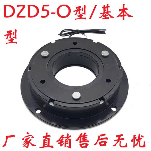 干式单片通电制动器刹车抱闸DZD5-05/10/C20/40/80/160/320/24V12